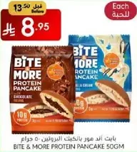 بايت اند مور بان كيك البروتين - 50 جرام