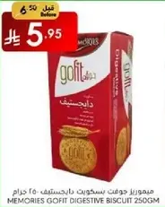 Memories GoFit Digestive Biscuit 250g