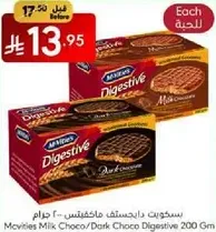 McVities Milk Choco/Dark Choco Digestive 200 gm