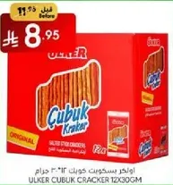 Ulker Cubuk Cracker 120g