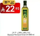Baytouti Pomace Olive Oil 500 ml