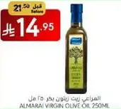 Almarai Virgin Olive Oil 250ml