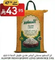 Alsafeer Indian Basmati Long Grain Rice 5 kg