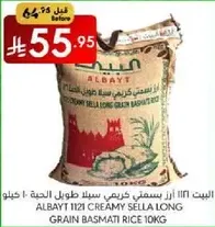 ALBAYT 1121 Creamy Sella Long Grain Basmati Rice 10kg