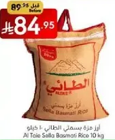 Al Taie Sella Basmati Rice 10 kg