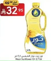 Noor Sunflower Oil 2.7 Ltr