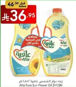 Afia Pure Sun Flower Oil 2x1.5L