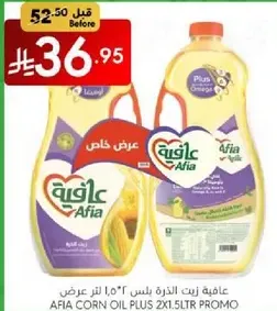 Afia Corn Oil Plus 2x1.5L Promo