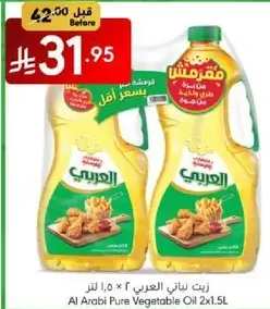Al Arabi Pure Vegetable Oil 2x1.5L