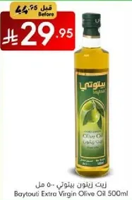 Baytouti Extra Virgin Olive Oil 500ml