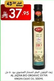 Al Jazira Bio Organic Extra Virgin Olive Oil 500ml