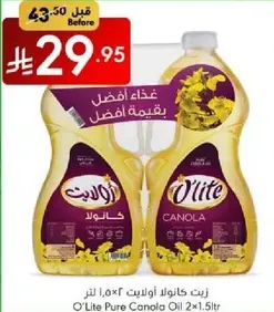 O'Lite Pure Canola Oil 2x1.5L