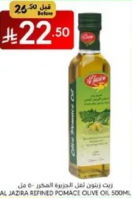 Al Jazira Refined Pomace Olive Oil 500ml