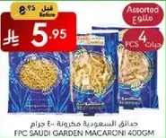 Assorted Saudi Garden Macaroni 400g