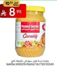 Wafra Smooth Peanut Butter 510gm