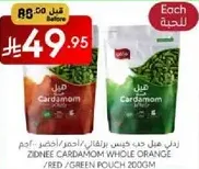 Zidnee Cardamom Whole Orange/Red/Green Pouch 200GM