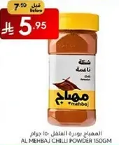 Al Mehbaq Chilli Powder 150gm