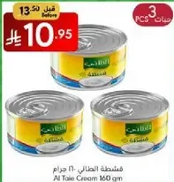 Al Tale Cream 160 gm
