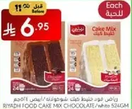Riyadh Food Cake Mix Chocolate/White 524g
