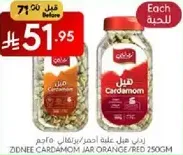 Zidnee Cardamom Jar Orange/Red 250gm