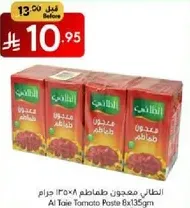 Al Taie Tomato Paste 8x135gm