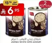 شوفان زيدني الابيض 400 جرام، مثالي للطهي الصحي.