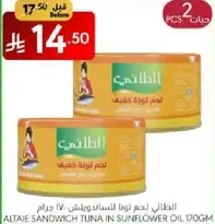 Al-Talib sandwich tuna in sunflower oil, 170 grams.