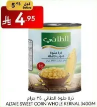 Altaie sweet corn whole kernel 340g.