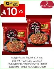 Nongshim Shin Ramyun Stir Fry Gourmet Spicy Noodles 131g