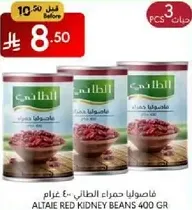 Altaie Red Kidney Beans 400 gr