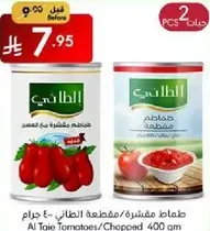 Al Taie Tomatoes/Chopped 400 gm