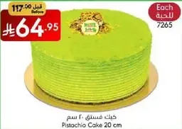 Pistachio Cake 20 cm