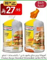 Americana Chicken Burger Breaded/Unbreaded Jumbo 10 Pcs