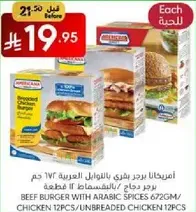 Beef burger with Arabic spices 672g/ Chicken 12pcs/ Unbreaded chicken 12pcs.