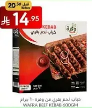 Wafra Beef Kebab 600g