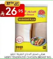 HERFY TENDERIZED CHICKEN BREAST 1KG