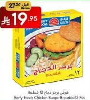 Herfy Foods Chicken Burger Breaded 12 Pcs