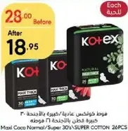Kotex regular pads, large size, 30 pieces, super cotton.