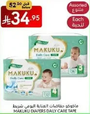 Makuku Daily Care Diapers Tape