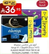 Always Night Maxi Thick 48 Pads, 72 Pads
