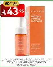 Zayn & Myza Vitamin C Foaming Face Wash 100ml