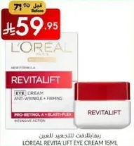 Revitalift Eye Cream 15ml - Anti-wrinkle and firming formula with Pro-Retinol and Elastiflex for intensive action.