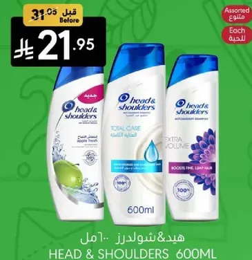 Head & Shoulders shampoo, 600ml, assorted types for total care and extra volume.