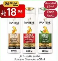 Pantene Shampoo 600ml