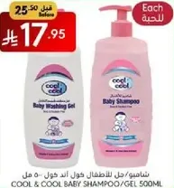 Cool & Cool Baby Shampoo/Gel 500ml
