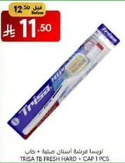 Trisa TB Fresh Hard Toothbrush + Cap 1 pcs.
