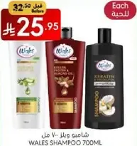 Wales Shampoo 700ml