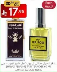 Surrajt Perfume Taifi Tea Rose 60 ml / Sameer Al Oud 100 ml
