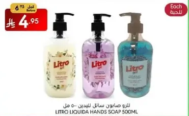 Litro liquid hand soap 500ml.