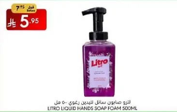 Litro liquid hands soap foam 500ml